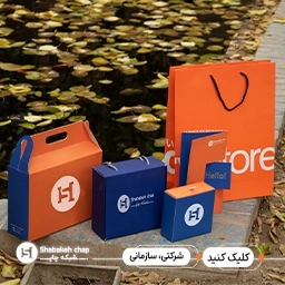 جعبه و پکیجینگ