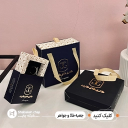 جعبه و پکیجینگ