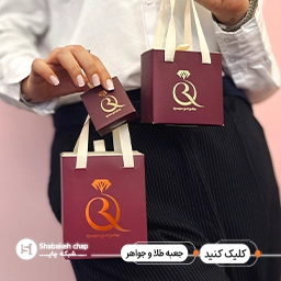 جعبه و پکیجینگ