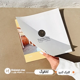 کاتالوگ