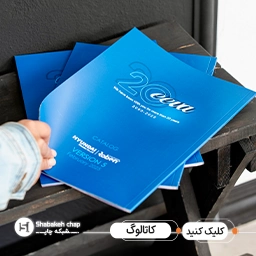 کاتالوگ