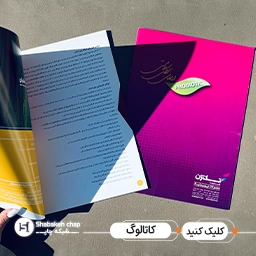 کاتالوگ