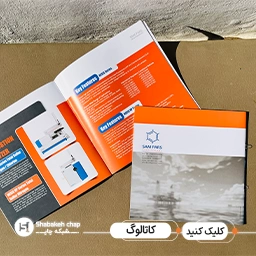 کاتالوگ