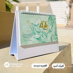 تقویم