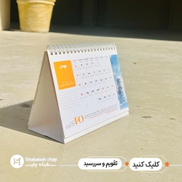 تقویم