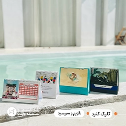 تقویم