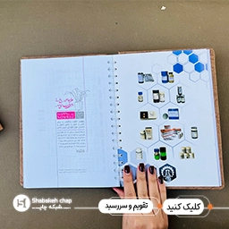 تقویم
