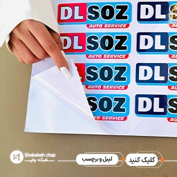 لیبل