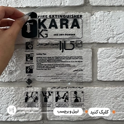 لیبل