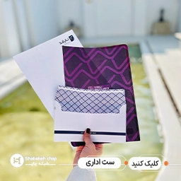 ست اداری