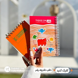 ست اداری