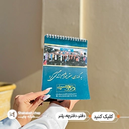 ست اداری