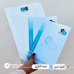 ست اداری