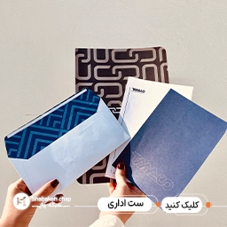 ست اداری